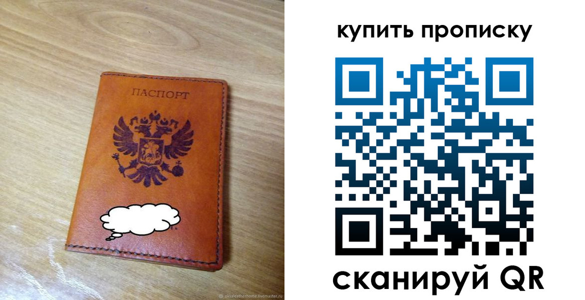 прописка от собственника в Сергиевом Посаде