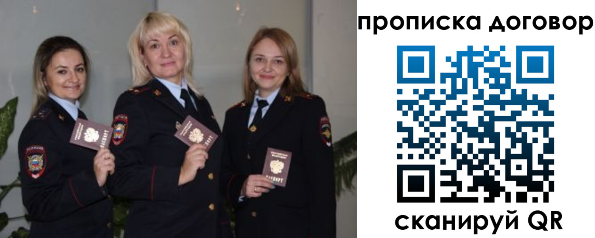 прописка гарантия в Сергиевом Посаде