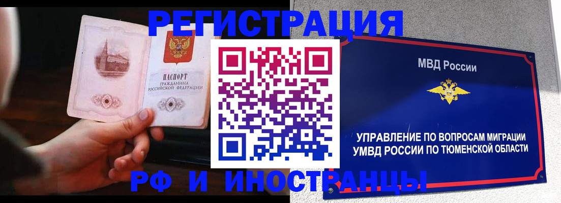 прописка законно в Сергиевом Посаде