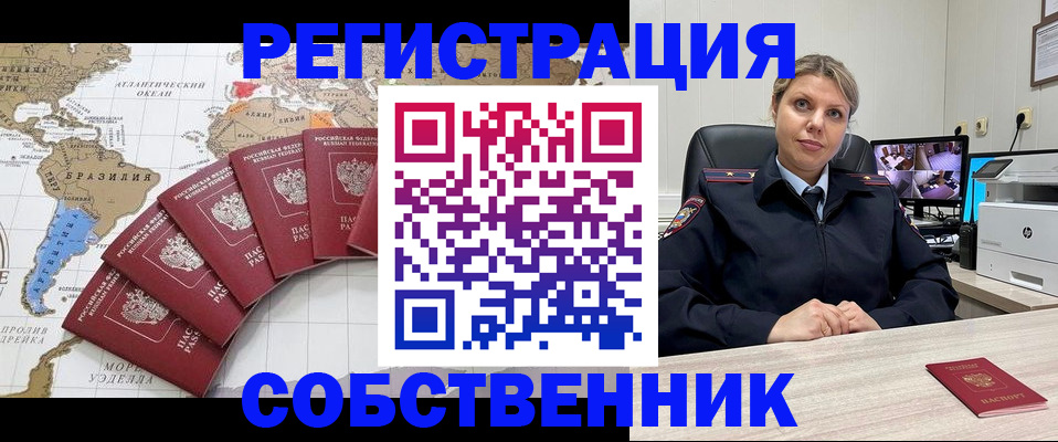 временная регистрация в Сергиевом Посаде