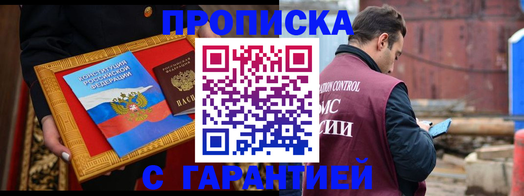 временная регистрация адрес в Сергиевом Посаде