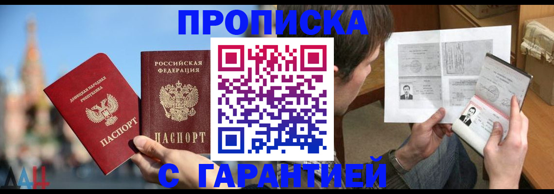 временная регистрация законно в Сергиевом Посаде