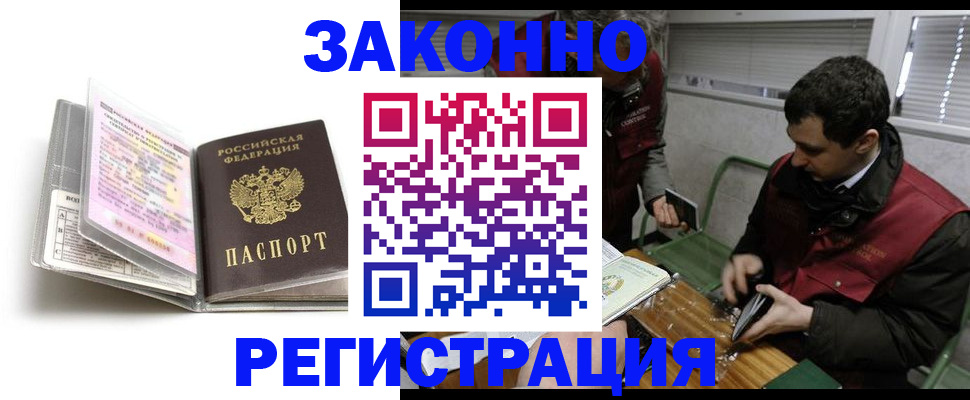 временная регистрация для школы в Сергиевом Посаде