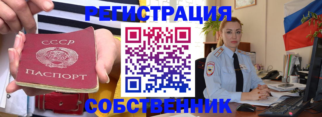 временная регистрация поиск в Сергиевом Посаде