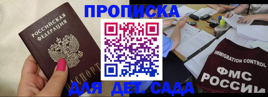 временная регистрация поиск в Сергиевом Посаде